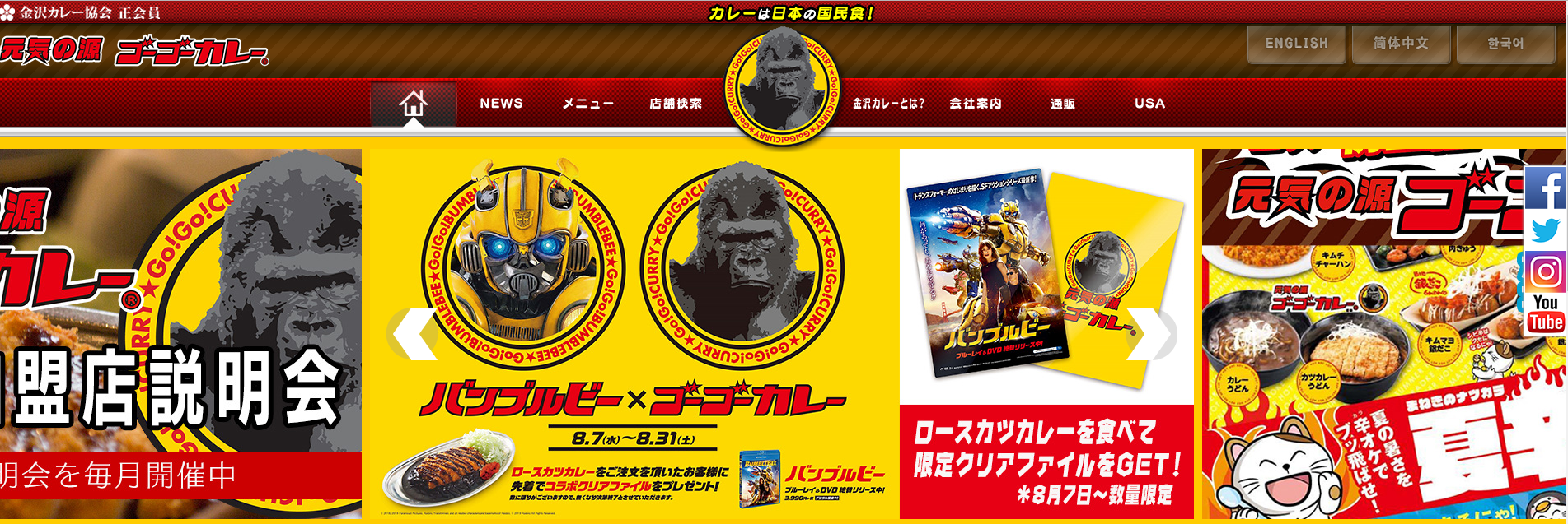 ゴーゴーカレーのビジネスモデルに学ぶ ライバルから秀でる方法 マネタイズhack マネタイズhack